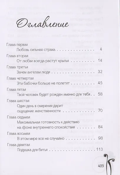Фаняша - фото 2