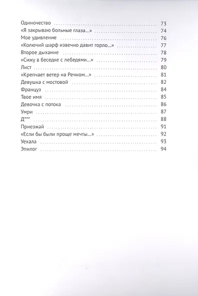 Серые души - фото 4