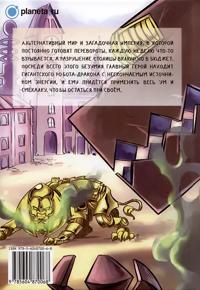 Механизмы Хендрика - фото 2