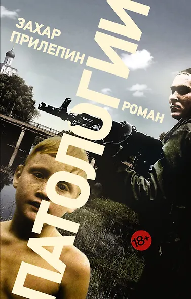 Патологии - фото 1