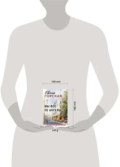 Мы все не ангелы - фото 4