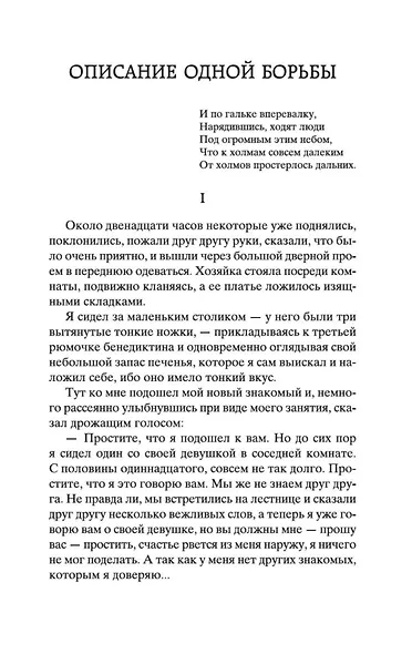 Превращение - фото 11