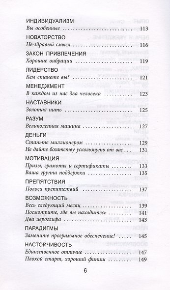 Азы успеха - фото 5