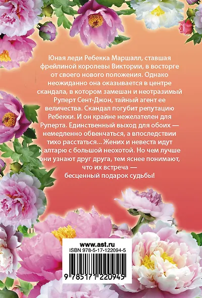 Мой злодей - фото 2