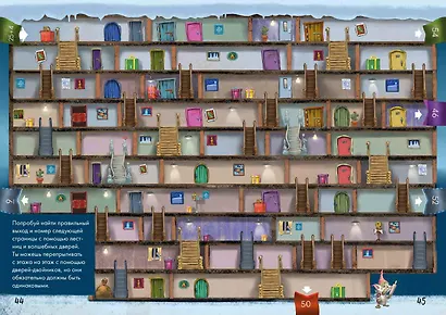 Маленькая злая книга. Лабиринты - фото 11