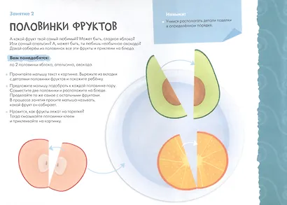 Школа Семи Гномов. Мастерская. Аппликация 2+ - фото 3