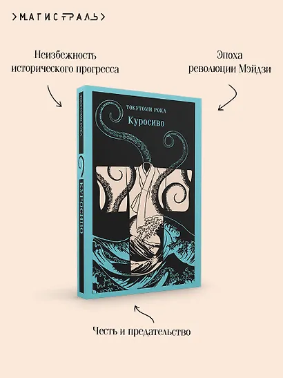 Куросиво - фото 7