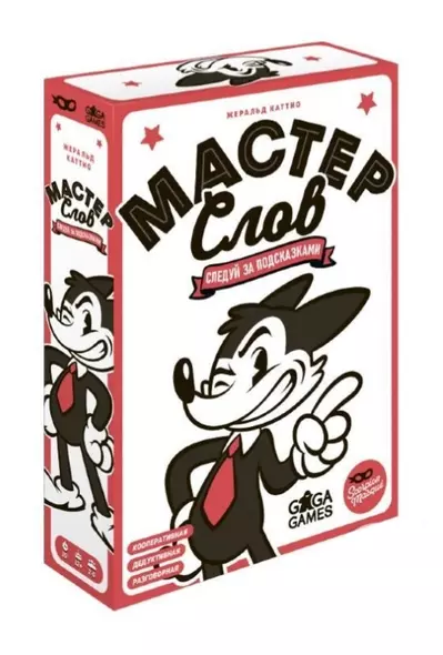 Настольная игра "Мастер слов" - фото 1