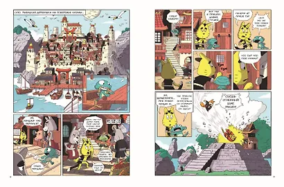 Кот Мэнджи и морской дракон - фото 4