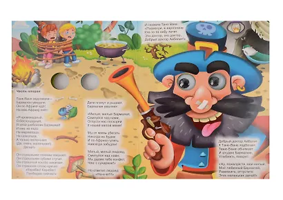 Бармалей - фото 3