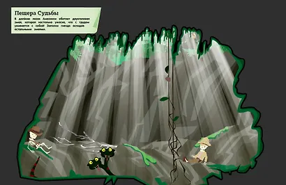 Монстрополис - столица жутких тайн - фото 5