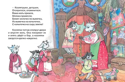 Волк и коза - фото 3