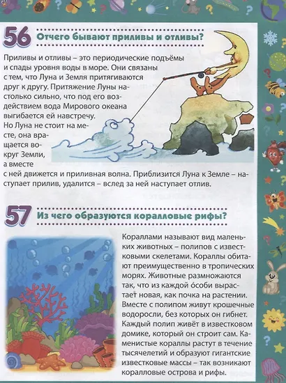 Детская энциклопедия для детей от 5 до 9 лет. 222 ответа на вопросы обо всем на свете - фото 4