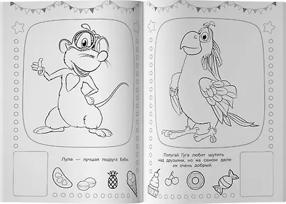 Буба. Наклей и раскрась! (синяя) - фото 3