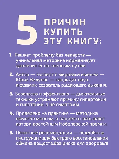 Управляй давлением: техника рыдающего дыхания - фото 5