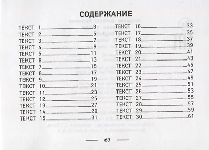Контроль чтения.English: 2 класс дп - фото 2