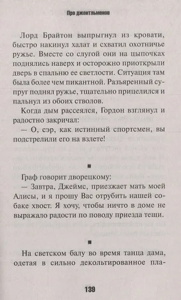 Английский анекдот - фото 4