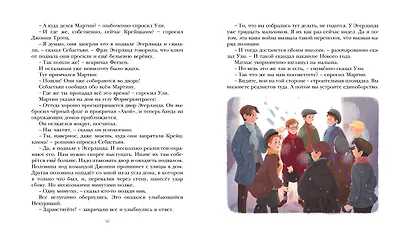 Летающий класс - фото 10