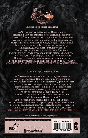 Демон плюс - фото 2