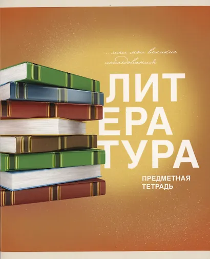 Тетради 40 листов 12 штук "Основы" - фото 15