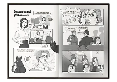 Комикс-погружение - фото 7