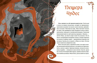 Страшные сказки Disney - фото 5