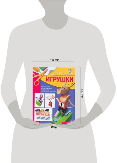 Чудеса из бумаги.Игрушки - фото 2