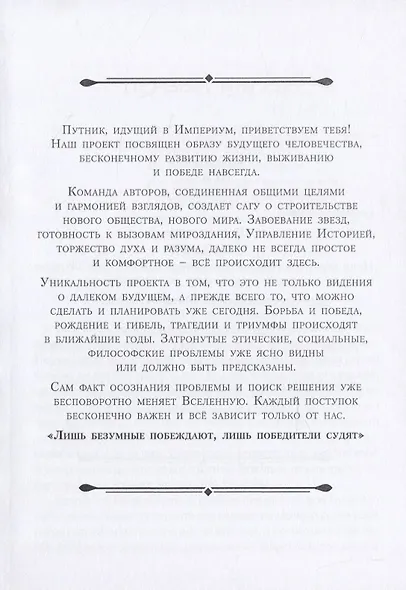 Первый ангел - фото 4