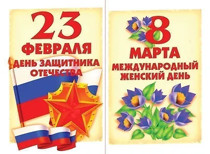 Российская геральдика и государственные праздники. Демонстрационный материал для занятий в группах детских садов и индивидуально - фото 3