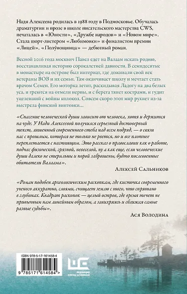 Полунощница - фото 2