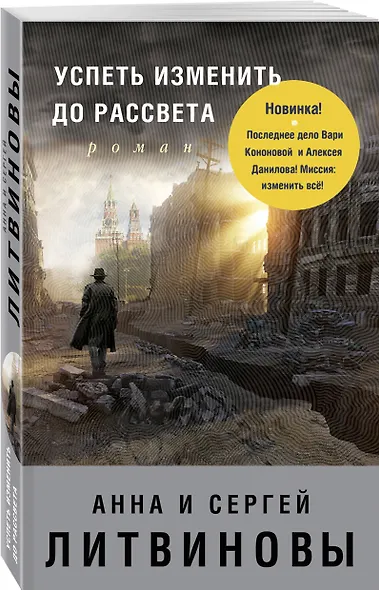 Успеть изменить до рассвета - фото 3