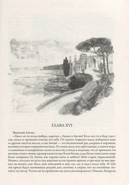 Камо грядеши - фото 5