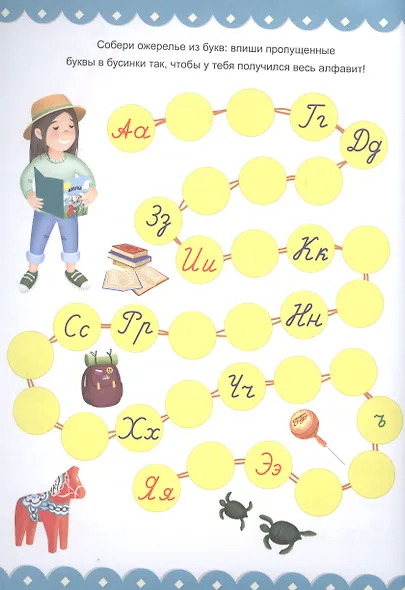 Большая активити пропись. Каллиграфия. С наклейками - фото 2