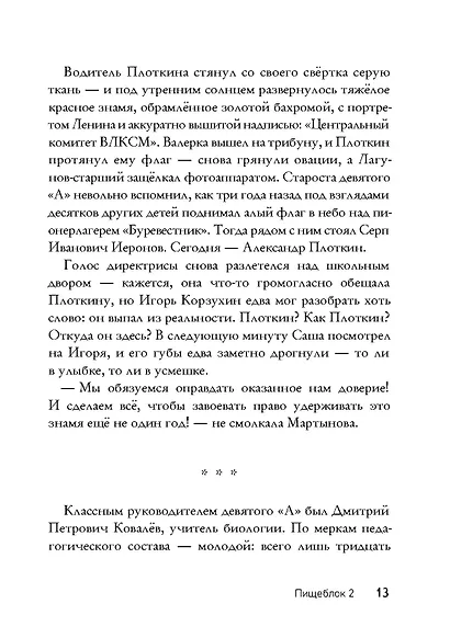 Пищеблок 2 - фото 12