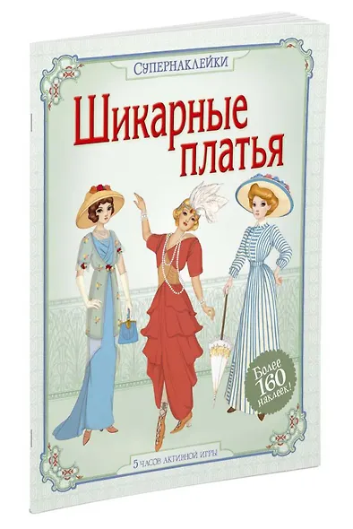 Шикарные платья - фото 2