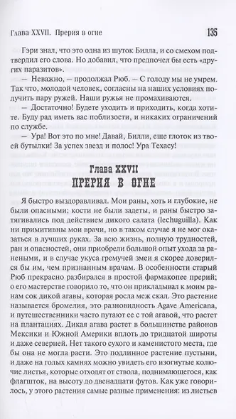 Тропа воины - фото 4