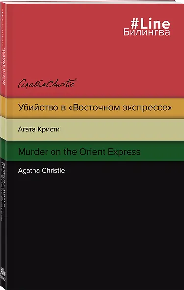 Убийство в "Восточном экспрессе" / Murder on the Orient Express - фото 3