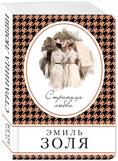 Страница любви - фото 3