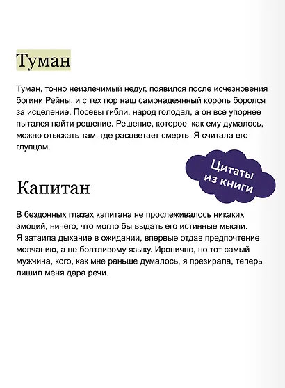 Убивая тени - фото 7