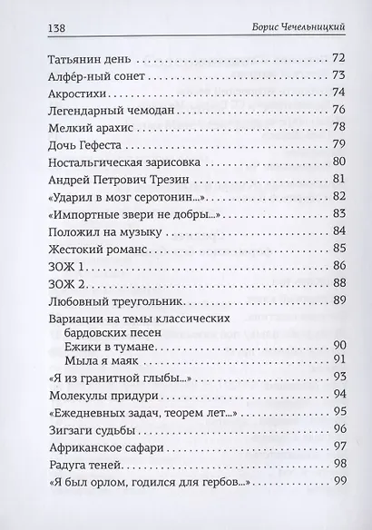 Форменное безобразие - фото 4