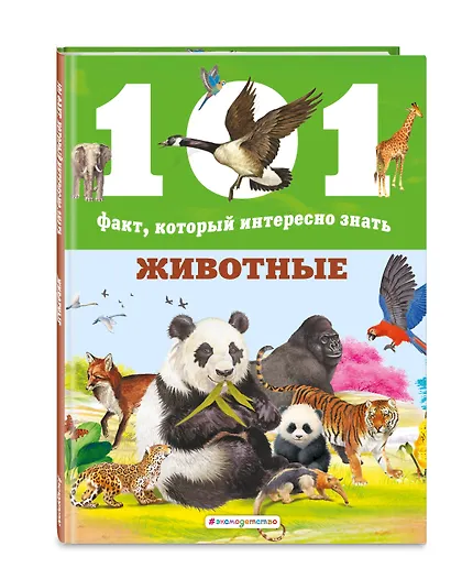 Животные - фото 3