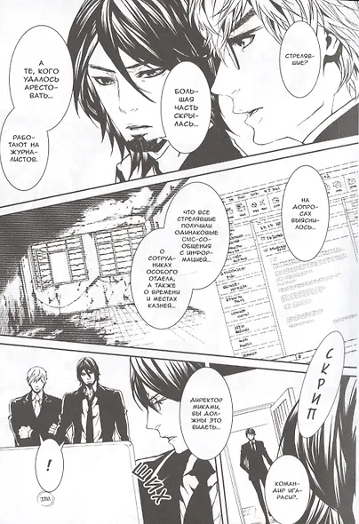 Куклы. Том 12 (Dolls). Манга - фото 2