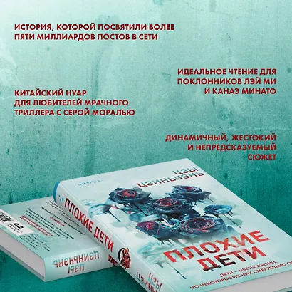 Плохие дети - фото 5