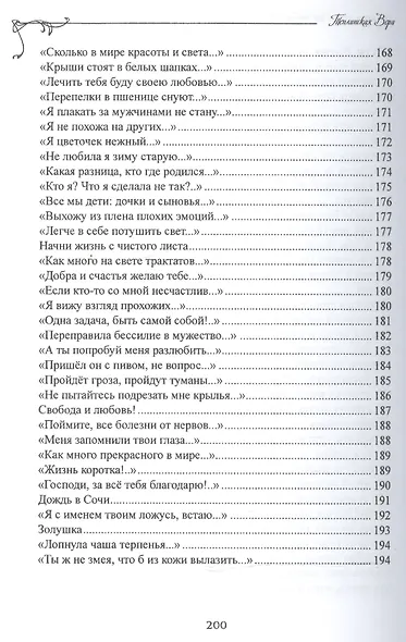 Почему люди не летают? - фото 6