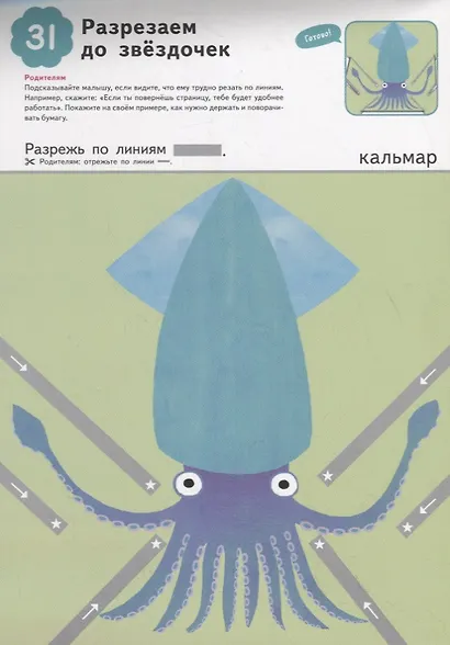 Вырезаем - фото 4