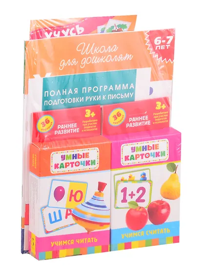 Домашняя школа - учимся играя (комплект из 2 книг + 2 набора карточек) - фото 1