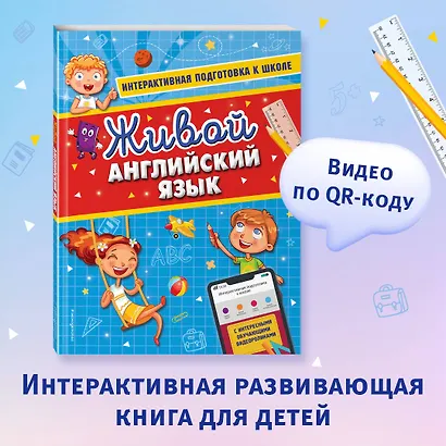 Живой английский язык - фото 4