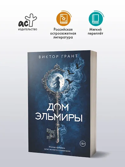 Дом Эльмиры - фото 4