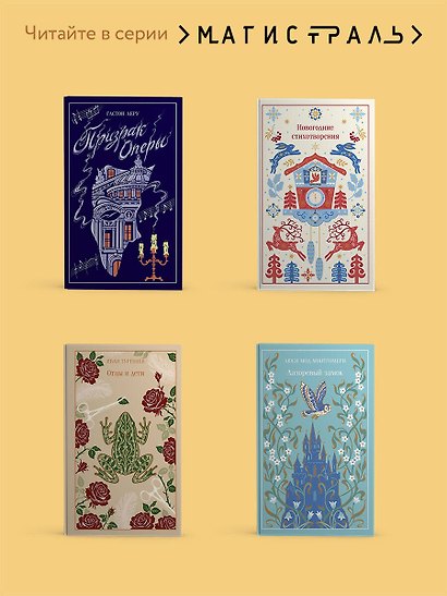 Осенние истории. Русская классика - фото 7