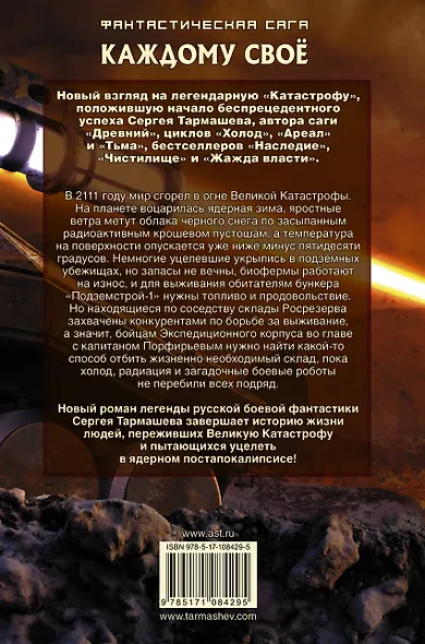 Каждому своё 4 - фото 2